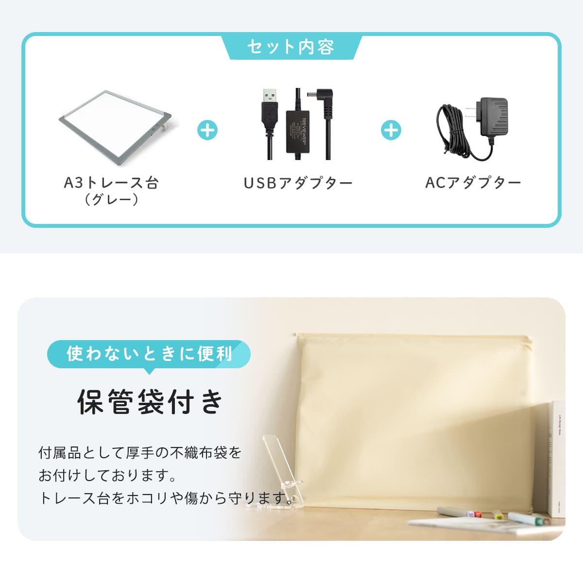 トレース台 A3 薄型LED トレビュアー グレー USBセット A3-500-02 （ TREVIEWER日本製 7段階調光 3年保証 軽量 縦置き ライトボード トレース 台 ACアダプター アクリル 3段階傾斜 イラスト アニメ 漫画 マンガ 手芸 透写台 ）【39ショップ】