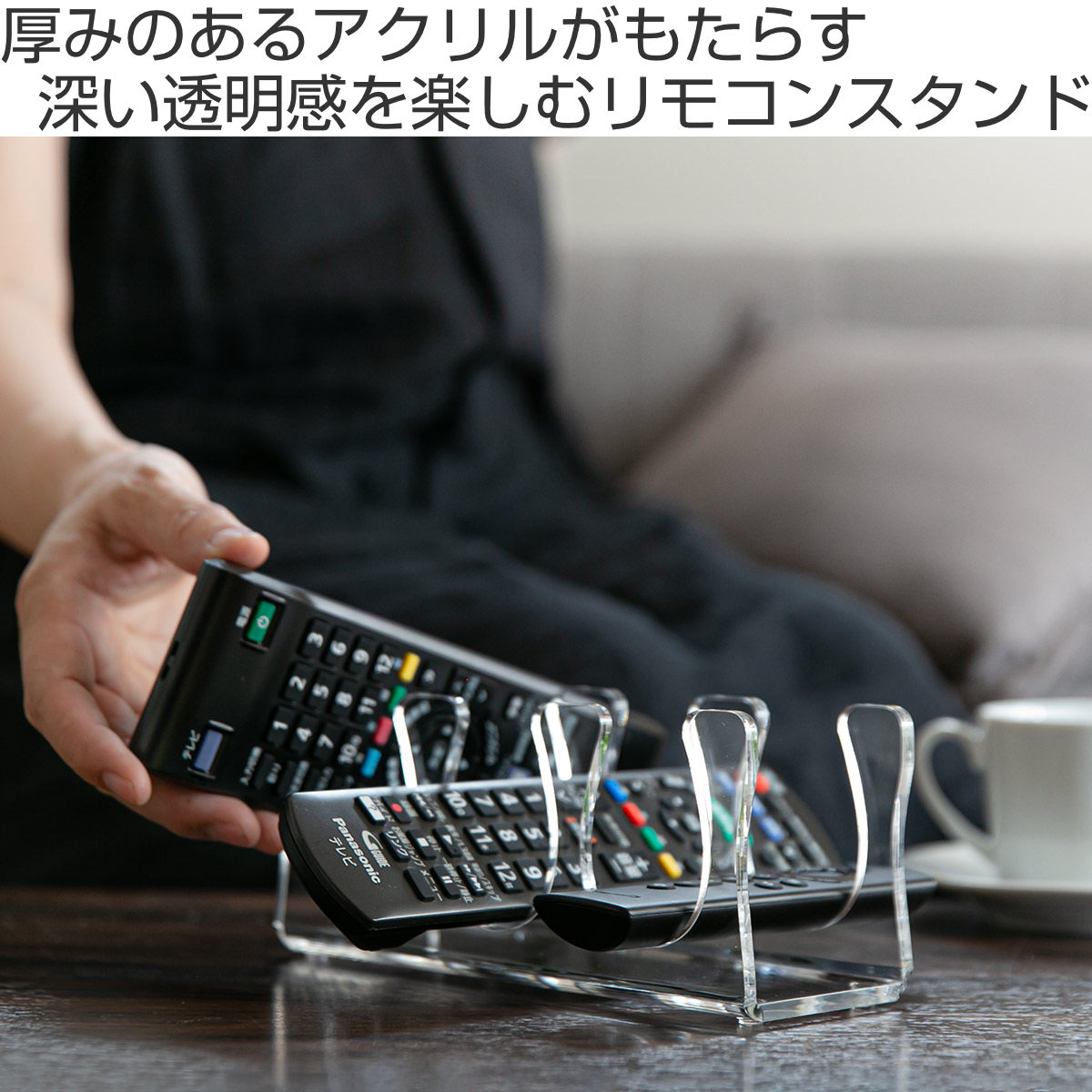【レビュー特典付き】 2wayリモコンラック Lサイズ amenist アクリル製 日本製 （ リモコンスタンド リモコンホルダー クリア 縦置き 横置き 収納 リモコン アメニスト タブレットスタンド ブックスタンド 透明 おしゃれ アクリル ） 【39ショップ】 interior-palette-10161723 インテリアパレット サンプル画像2