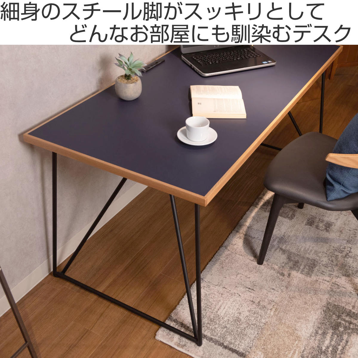 ワークデスク 幅150cm メラミン天板 グレイス ( 開梱設置 デスク シンプル 机 パソコンデスク USBポート コンセント付き 広め 天板 スタイリッシュ 異素材 リビング )【39ショップ】