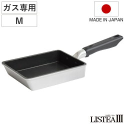 玉子焼き器 M 19×13.5cm リステアスリー ガス火専用 日本製 ユミック UMIC