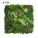 フェイクグリーン moreleaf モアリーフ 壁面 4枚組 ( 人工観葉植物 観葉植物 造花 壁 リアル 取り付け 簡単 壁掛け 連結 アクセント デコレーシ...