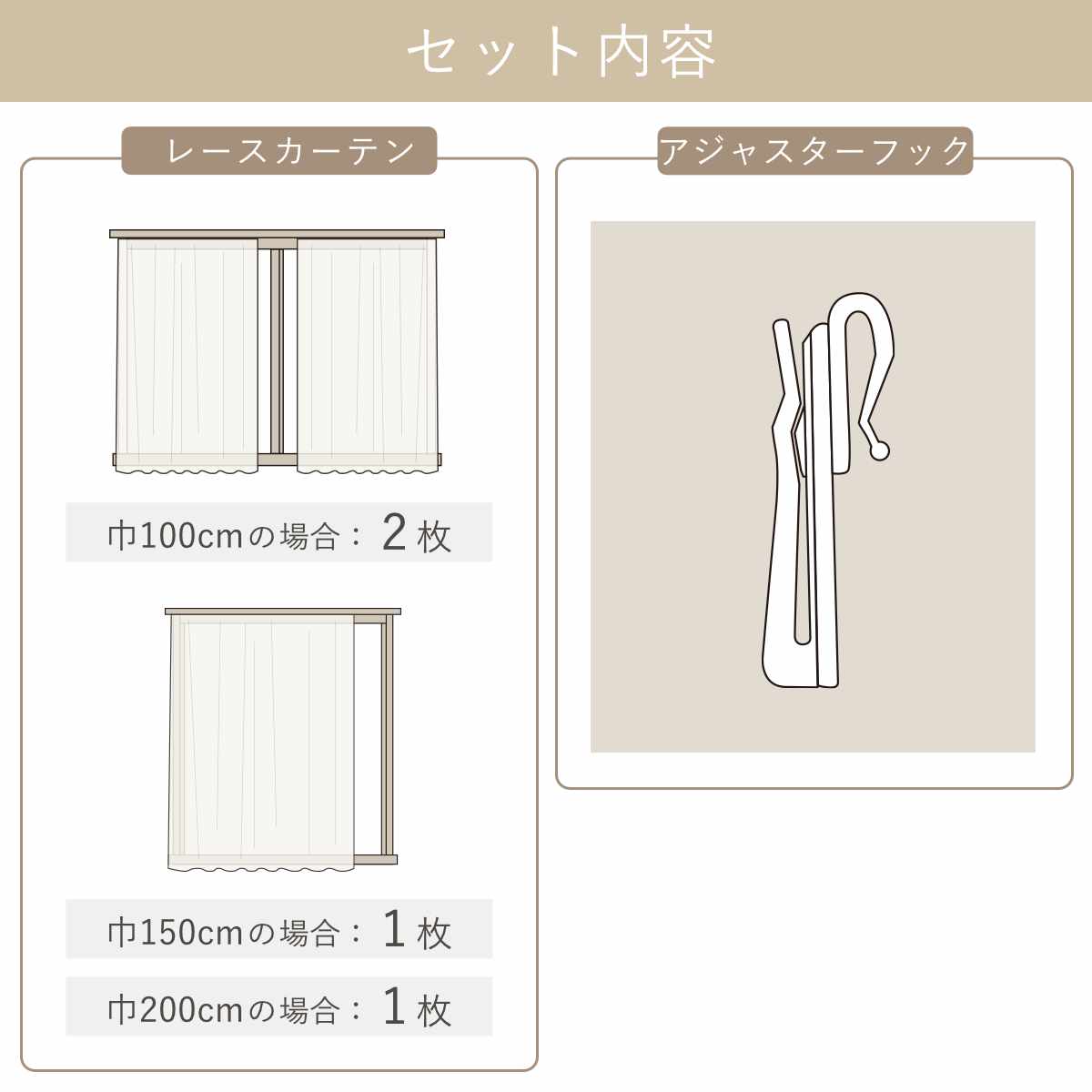 レースカーテン UVカット ミラー フレーク 100×103〜198cm 2枚、150×176cm・200×17...