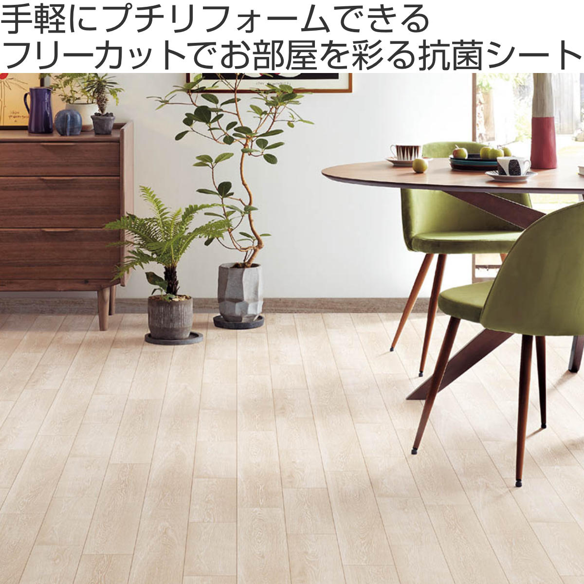 クッションフロア フリーカットシート 91×200cm 木目 大理石 タイル ( フロアシート クッションフロアシート フリーカット リメイク シート DIY 抗菌 防カビ カットできる カット可能 模様替え 模様替えシート )【39ショップ】 [2]