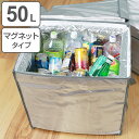保冷バッグ 折りたたみ ICE BOX マグネットタイプ 50L ( 送料無料 保冷 クーラーバック ソフトクーラー コンパクト 50リットル 50l 防水 大...