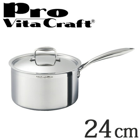 Vita Craft　ビタクラフト 片手鍋　24cm　プロ　6.3L　No.0113　IH対応　業務用 （ 送料無料 無水調理 無油調理 VitaCraft　Pro　ガス火対応　大容量　リットル ）【39ショップ】