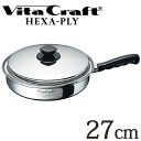 Vita Craft ビタクラフト フライパン 27cm ヘキサプライ No.6132 IH対応 ( 送料無料 無水調理 無油調理 VitaCraft HEXA-PLY ガス火対応 10年保証 ) 【39ショップ】