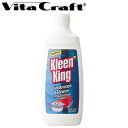 食器洗剤 Vita Craft ビタクラフト クリーンキングリキッド No.9904 ( 食器用洗剤 クレンザー 洗剤 ステンレス磨き クリーナー Craftビ...
