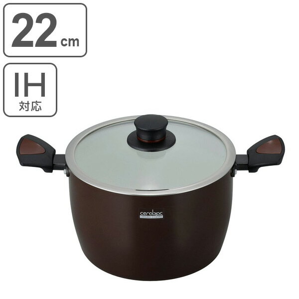 寸胴鍋　セラブラン　22cm　IH対応 （ シチュー鍋 シチューポット カレー鍋 ） 【5000円以上送料無料】