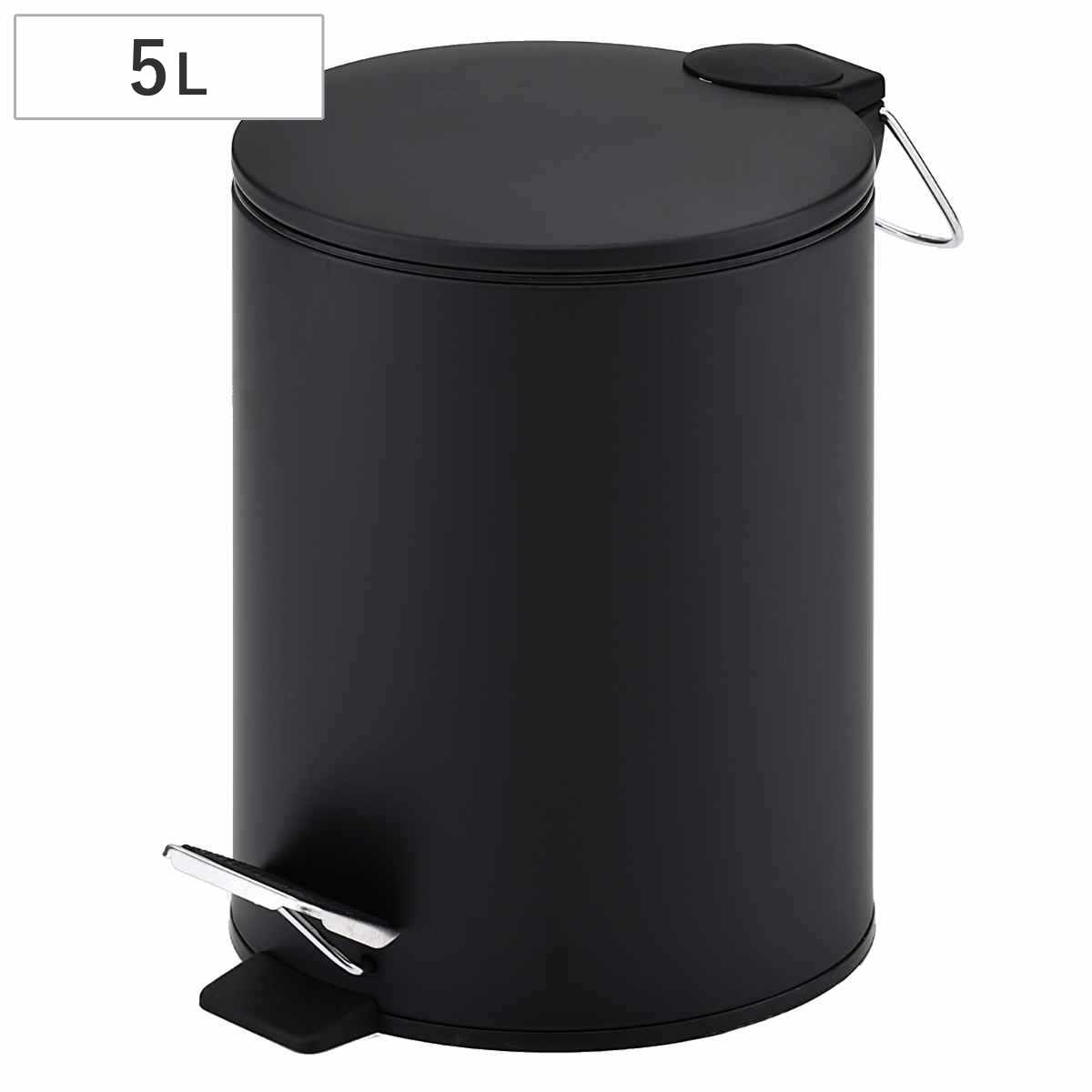ゴミ箱 5L マイトラッシュ ペダルペール ブラック