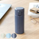 水筒 350ml パッキン一体 フォルテック ワンタッチ栓シームレスマグボトル ( 食洗機対応 保温 保冷 直飲み ワンプッシュ ステンレスボトル マグボトル ...
