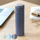 水筒 500ml パッキン一体 フォルテック ワンタッチ栓シームレスマグボトル ( 食洗機対応 保温 保冷 直飲み ワンプッシュ ステンレスボトル マグボトル ...