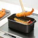 天ぷら鍋 角型 IH対応 ポコフリット レギュラー ワイド ( ガス火対応 角型天ぷら鍋 揚げ鍋 揚げ物鍋 天ぷら用鍋 フライヤー 小さい 少ない油 なべ お鍋...