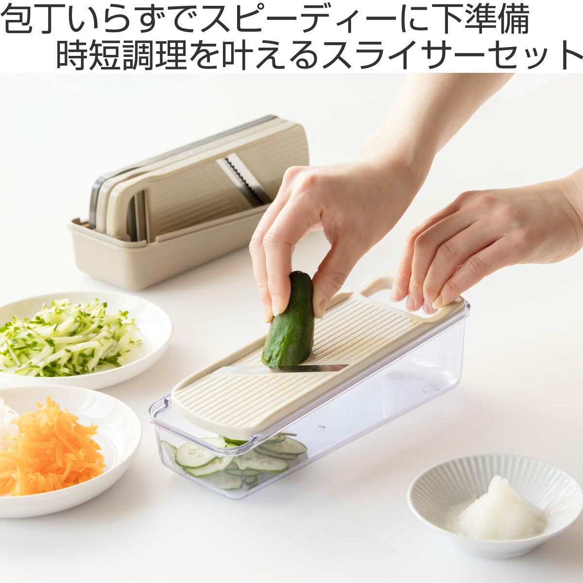 スライサーセット 8点セット モット マルチスライサー＆STピーラーセット 調理器セット 日本製 （ スライサー おろし器 受け皿 安全ホルダー 千切り器 おろし金 スライス 大根おろし 薬味おろし つま切り 千切り ）【39ショップ】 interior-palette-10194342 インテリアパレット サンプル画像2