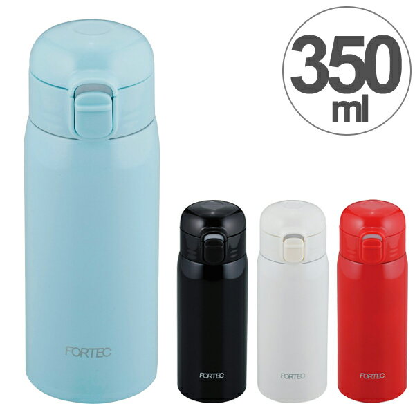水筒 直飲み 軽量ワンタッチマグボトル フォルテック・パーク 350ml ステンレス製 （ ステンレスボトル ステンレスマグ マグボトル 保温 保冷 すいとう ）【39ショップ】のサムネイル