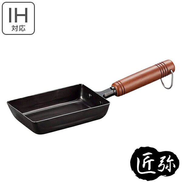 玉子焼き器 IH対応 鉄 匠弥 木柄玉子焼9.5×15cm （ ガス火対応 卵焼き器 たまご焼き器 玉子焼き用フライパン お弁当用 エッグパン 鉄製 オール熱源対応 燕三条製 調理鍋 調理器具 キッチン用品 ） 【39ショップ】のサムネイル