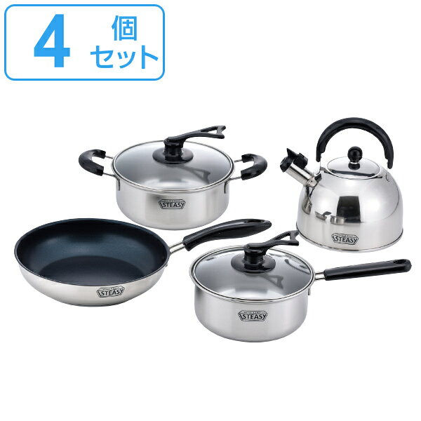 IH対応4点セット スティージ— STEASY 片手鍋18cm 両手鍋20cm ケトル2.5L フライパン24cm （ 送料無料 ガス火対応 ih 対応 片手鍋 両手鍋 ケトル フライパン セット 炒め鍋 なべ 18cm 20cm 24cm やかん 笛吹き ステンレス ）【39ショップ】