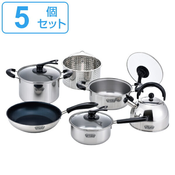 IH対応5点セット スティージ— STEASY 片手鍋18cm 両手鍋20cm ケトル2.5L フライパン24cm パスタポット20cm （ 送料無料 ガス火 ih 対応 鍋 ケトル フライパン セット 炒め鍋 なべ パスタポット 18cm 20cm 24cm やかん ステンレス ）【39ショップ】