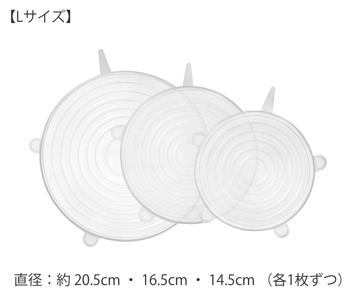 シリコンラップ L 3枚セット 丸型 ラクーニ （ エコラップ 食品ラップ ラップ シリコン蓋 電子レンジ対応 食洗機対応 抗菌加工 14.5cm 16.5cm 20.5cm 冷凍 冷蔵 円形 カバー 耐熱 シリコン製 シリコーン製 便利グッズ ）【39ショップ】 interior-palette-10154387 インテリアパレット サンプル画像2