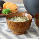 汁椀 子ども用 200ml 木製 漆 茶碗 同色6個セット ( お椀 椀 おわん 味噌汁椀 吸物椀 食器 木製食器 ミニ 小さめ 味噌汁 スープ お吸い物 小食...