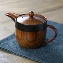 急須 布貼り 小 漆 木製 ティーポット 天然木 食器 ( 木製ポット 漆塗り ポット 紅茶ポット 茶器 ティポット 木製食器 木目調 木目 木 きゅうす 和モダン 和風 和食器 おしゃれ )【39ショップ】