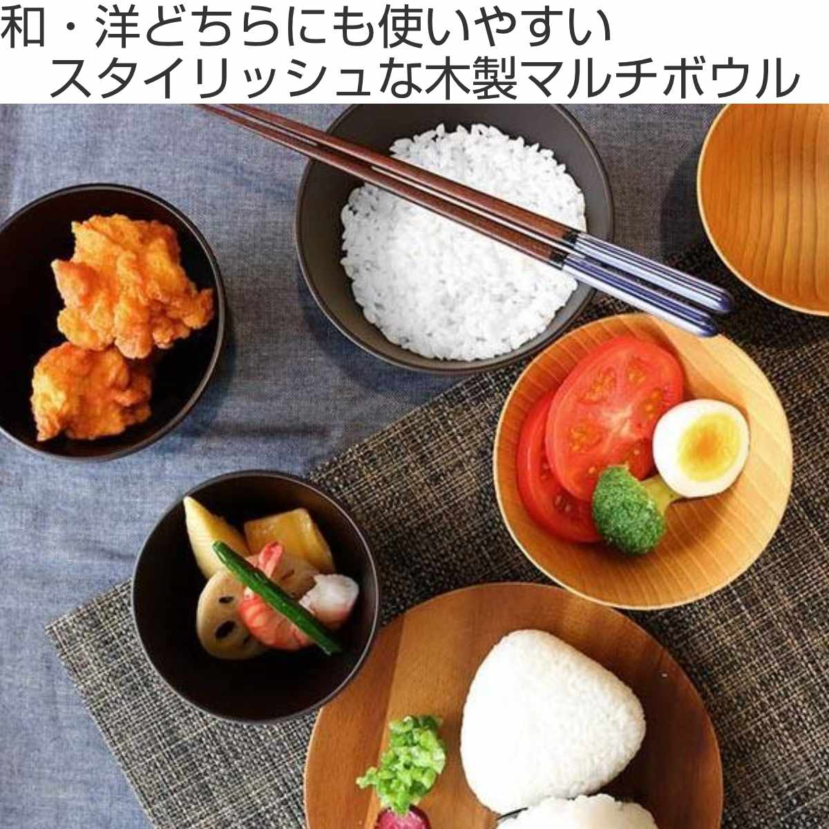 ウッドボウル 木製 440ml L 木目 ボウル 天然木 食器 ナチュラル （ マルチボウル 器 サラダ お椀 汁椀 味噌汁 スープ 椀 スープボウル うつわ 小鉢 中鉢 煮物椀 木製食器 和食器 洋食器 ）【39ショップ】 interior-palette-10080379 インテリアパレット サンプル画像2