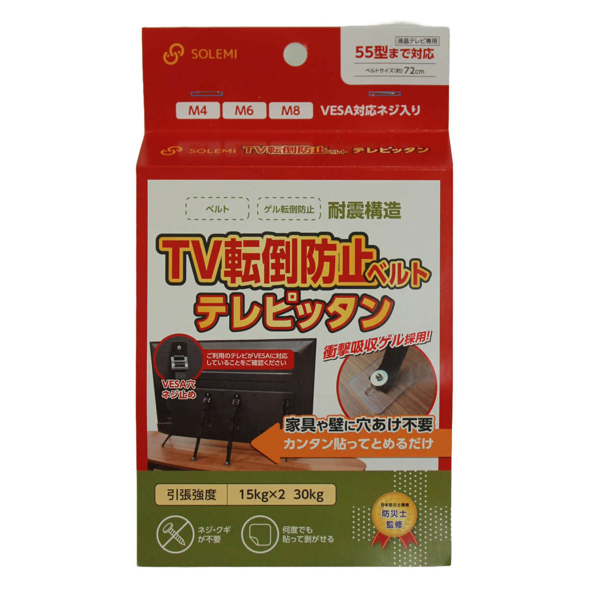 家具転倒防止 テレビ 転倒防止 ベルト テレピッタン 2本入り ( 地震対策 ストッパー 耐震用 震災 滑り止め 賃貸 耐震ゲル 引張強度30kg 耐震ジェル ...