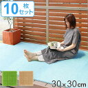 人工芝 ジョイント 30×30cm 10枚 やわらかターフ 日本製 ( 芝生マット 人工芝生 人工芝生マット ジョイントマット タイルマット 芝生 庭 ベランダ...