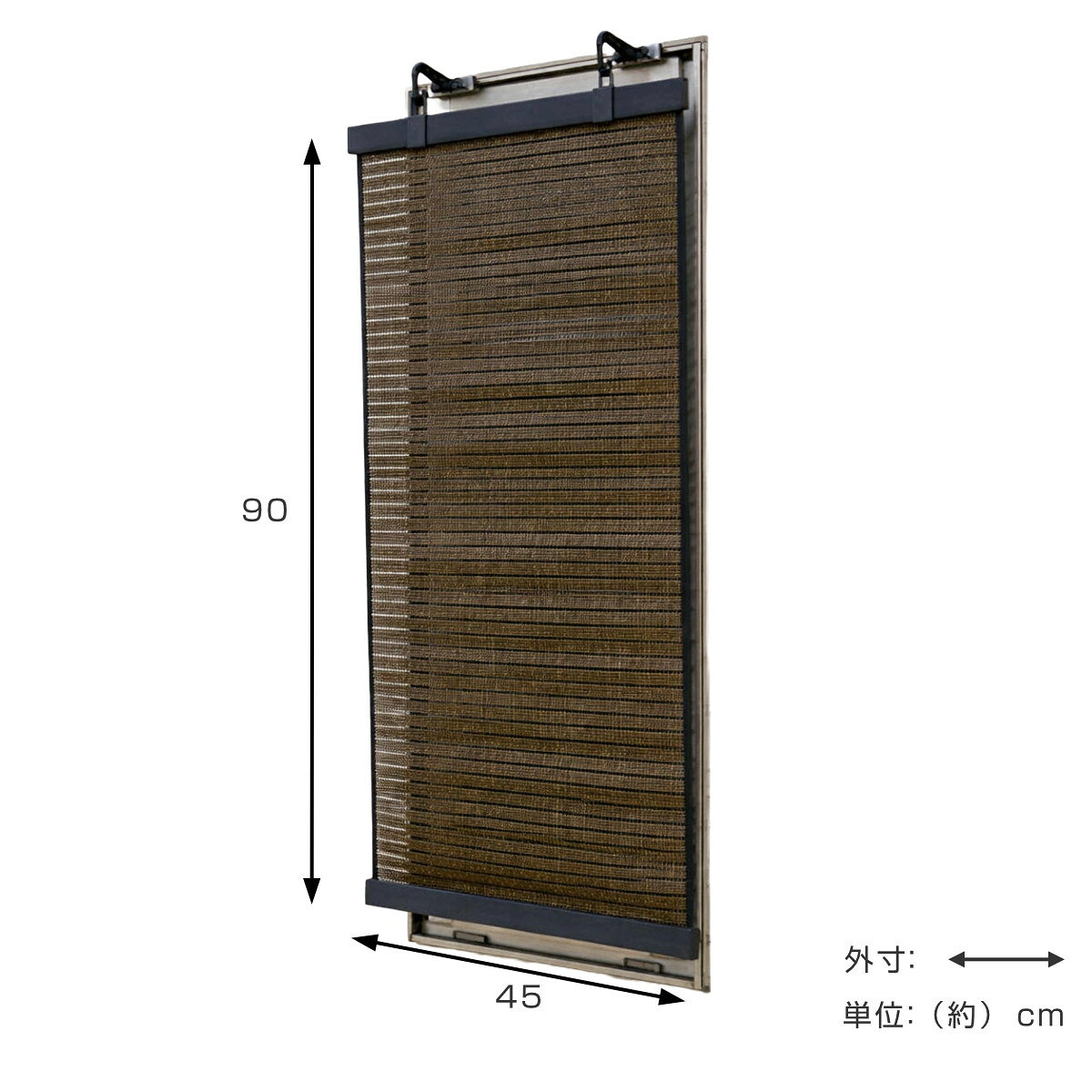日よけ スクリーン 約45×90cm 省エネ 遮熱 ルソレイユ （ サンシェード すだれ 日...