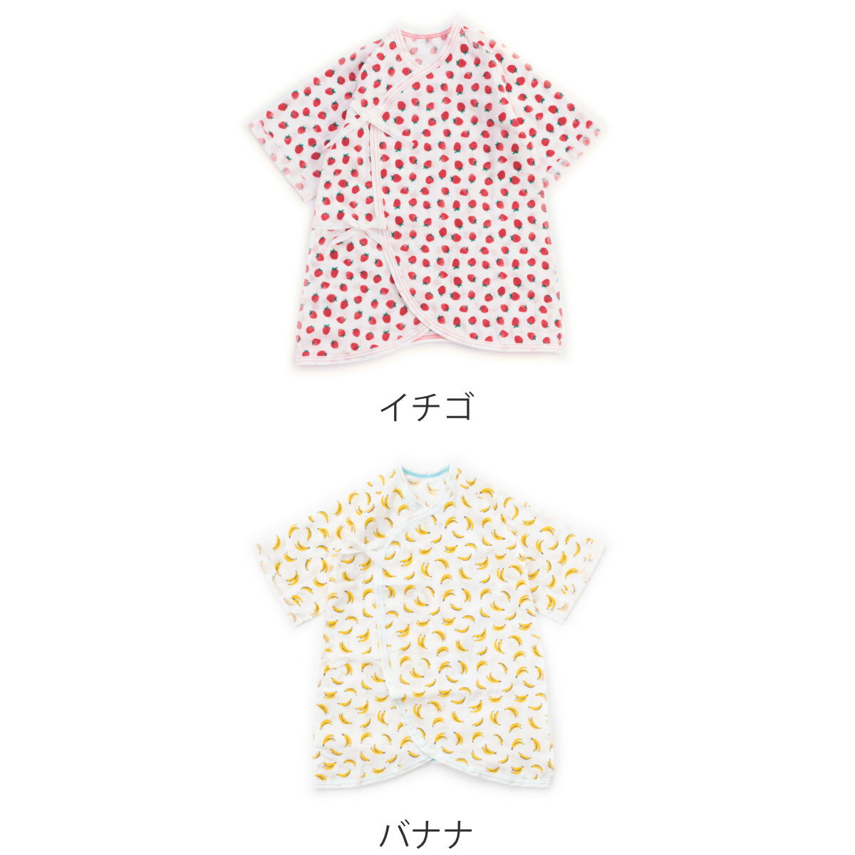 肌着 ベビー 50〜60cm コンビ肌着 フルーツ 綿100% （ ベビー用品 衛生用品 女の子 男の子 日本製 赤ちゃん 赤ちゃん用肌着 ベビー用 ） 【39ショップ】