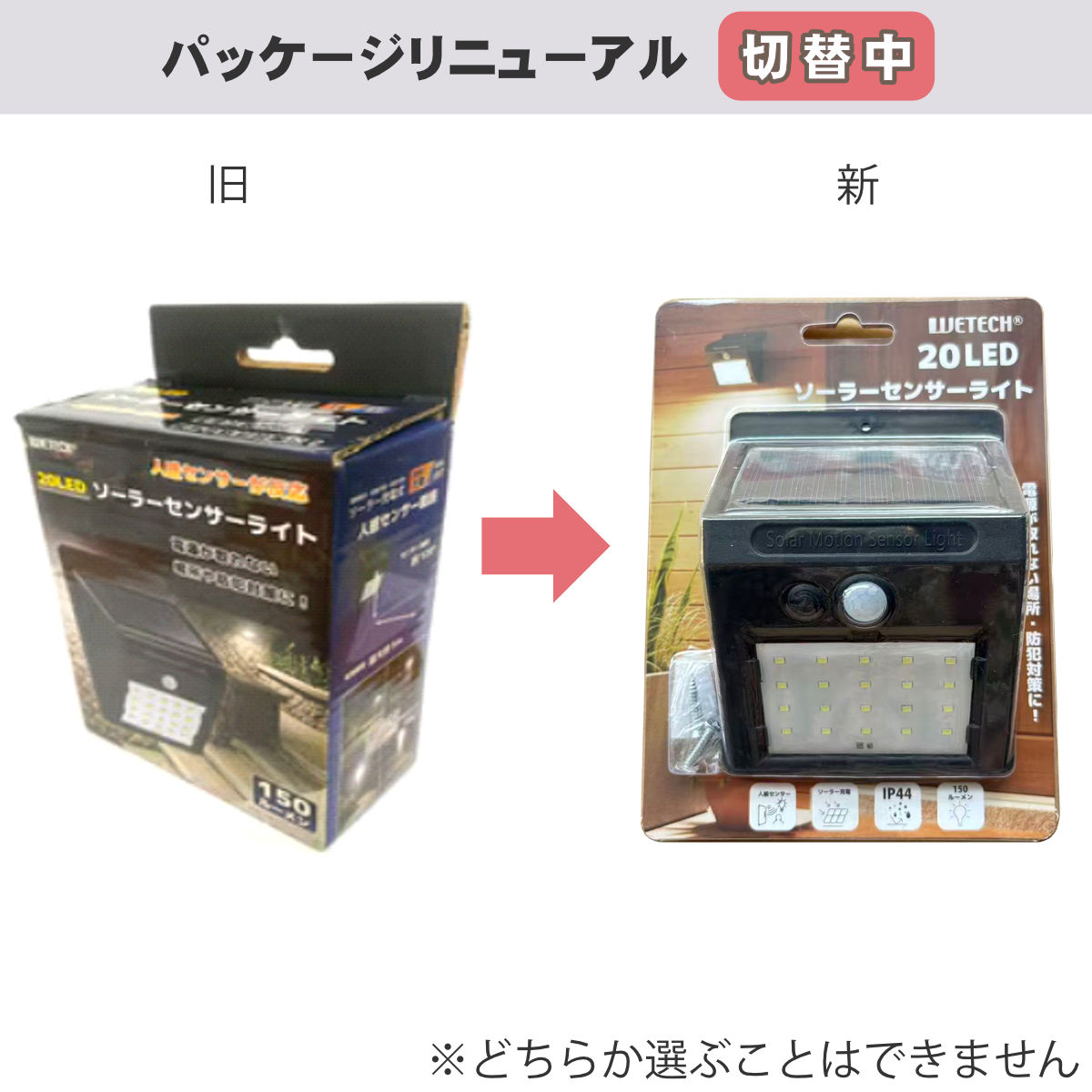 ソーラーライト 20LED ソーラー センサー...の紹介画像2