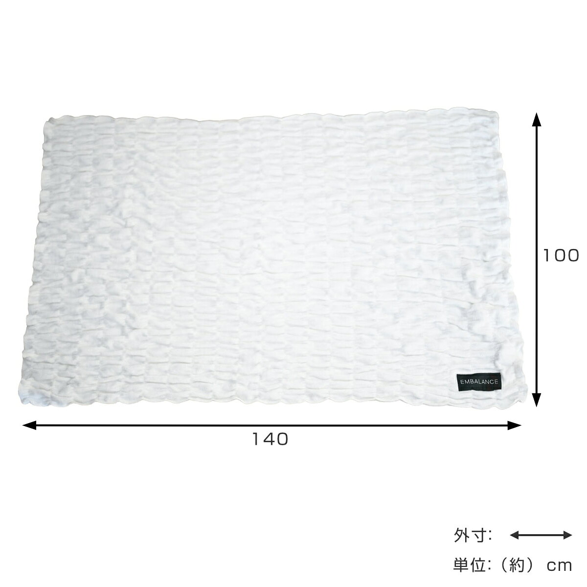 EMBALANCE ブランケット 140×100cm シュリンク織 日本製 ( エンバランス 膝掛 肩掛け シンプル 洗濯機OK 洗濯可 ホワイト 無地 くしゅくしゅ おしゃれ )【39ショップ】 [2]