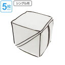 布団収納袋 キューブ型羽毛ふとん収納袋 シングル用 防ダニ ...