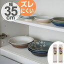 食器棚シート ワイド 無地 35×360cm 消臭 抗菌 防カビ 加工 食器棚 シート 日本製 ( 棚敷きシート ずれにくい 滑りにくい 食器棚用 35 cm ...