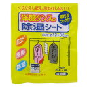 除湿シート 洋服タンスの除湿シート ( フック付き 吊り下げ 除湿 シート 防カビ 脱臭 加工 たんす 洋服たんす タンス クローゼット 繰り返し使える 繰り返...
