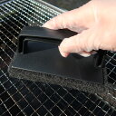 ブラシ グリップスクラバー 研磨剤 サビ コゲ ( こげ落とし サビ落とし クリーナー グリップ付き バーベキューコンロ 掃除 ペンキはがし ヤケ取り 下地磨き...