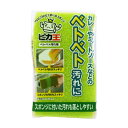 キッチンスポンジ ピカ王 キッチンクリーナーベトベト汚れ用 ( スポンジ 日本製 油汚れ 食器洗い ソフト キッチン 台所スポンジ 食器用スポンジ 食器用 お皿 コップ 陶磁器 プラスチック クリーナー 食器スポンジ 泡立ち 水切れ )【39ショップ】