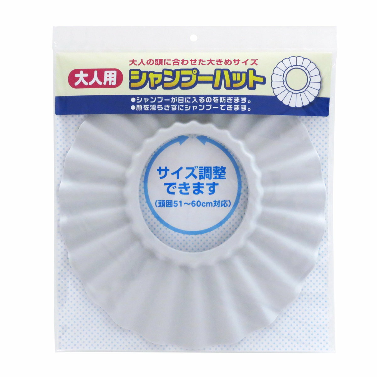 シャンプーハット 大人用シャンプーハット （ お風呂用品 大人用 シャンプー ハット 頭囲51〜60 ...