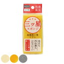 キッチンスポンジ ASSO 三ツ星スポンジ 食器洗い用 ソフト ( スポンジ 抗菌 防臭 キッチンクリーナー 日本製 食器洗い 長持ち 丈夫 食器用スポンジ 食器用 お皿 コップ クリーナー キッチン用スポンジ 食器スポンジ 耐久性 速乾 )【39ショップ】