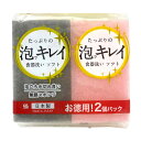 キッチンスポンジ 泡キレイ お徳用 2個パック 日本製 ( スポンジ 食器洗いスポンジ 食器用スポンジ 抗菌 無膜スポンジ 油汚れ 皿洗い 台所用スポンジ 2層...