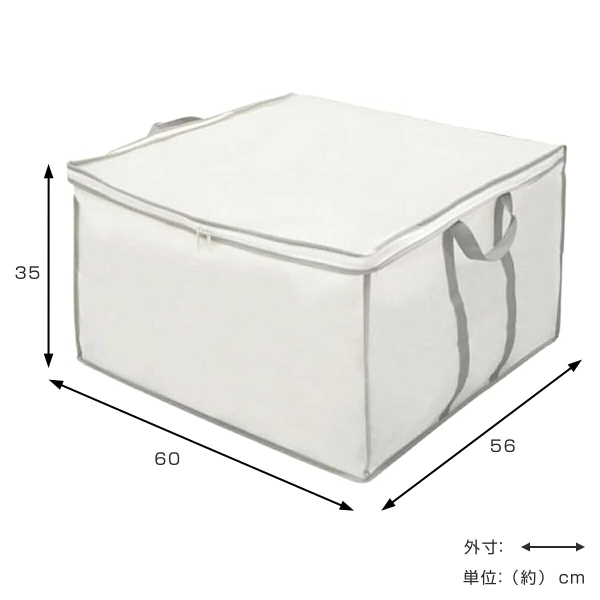 座布団袋 クッション・座布団袋 収納袋 持ち手付き 幅60×奥行56×高さ35cm （ 座布団 収納 ざぶとん クッション 袋 衣類収納 押入れ収納 クローゼット収納 不織布 収納用品 衣類 寝具 保管 ）【39ショップ】 interior-palette-10197254 インテリアパレット サンプル画像2