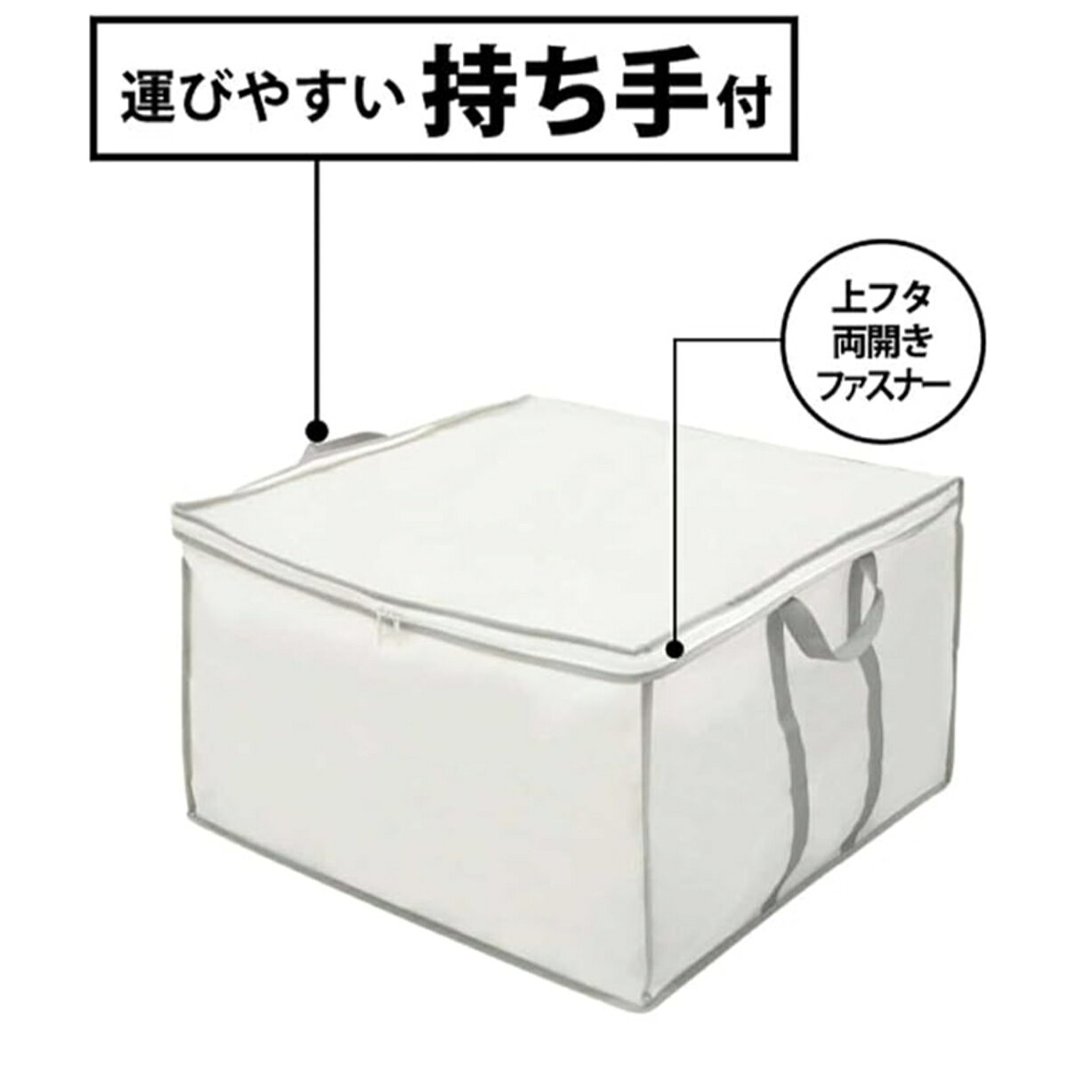 座布団袋 クッション・座布団袋 収納袋 持ち手付き 幅60×奥行56×高さ35cm （ 座布団 収納 ざぶとん クッション 袋 衣類収納 押入れ収納 クローゼット収納 不織布 収納用品 衣類 寝具 保管 ）【39ショップ】 interior-palette-10197254 インテリアパレット サンプル画像3