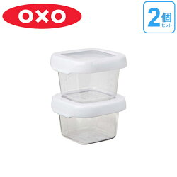 OXO オクソー ロックトップコンテナ スモールセット 120ml 2個セット