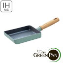 【先着】最大400円OFFクーポン有！ 卵焼き フライパン IH対応 グリーンパン GREEN PAN MAY FLOWER メイフラワー エッグパン （ 送料無料 ガス火対応 卵焼き器 玉子焼き器 卵焼きパン 玉子焼きパン 玉子焼き セラミックコーティング 調理器具 おしゃれ ） 【39ショップ】