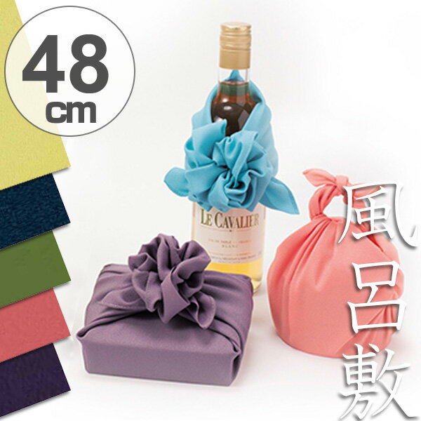 風呂敷 中巾 チーフ むす美一越 無地 48cm ふろしき お包み ( 綿 祝儀 ご祝儀 袱紗 ふくさ 包み 小風呂敷 金封包み 不祝儀 お祝い 祝い お弁当 ...