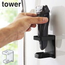 マグネット電動シェーバーホルダー タワー tower バスルーム （ 電気カミソリ ボディシェーバー スタンド ホルダー 山崎実業 マグネット 磁石 強力マグネット 浴室 壁 壁面 収納 ラック バス用品 バリカン シェーバー置き おしゃれ ） 【39ショップ】