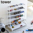 ミニカー 収納 ミニカー＆レール トイラック tower タワー 山崎実業 （ 送料無料 ディスプレイケース 電車 おもちゃ ラック 棚 見せる収納 おしゃれ おもちゃ収納棚 コレクションケース トミカ プラレール ） 【39ショップ】