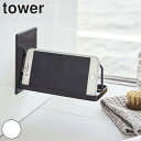【レビュー特典付き】 山崎実業 tower マグネットバスルームスマートフォンスタンド タワー ( 4903208049726 スマホホルダー マグネット 浴室...