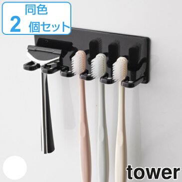 歯ブラシスタンド マグネットバスルーム歯ブラシホルダー5連 tower マグネット お風呂 2個セット （ 送料無料 歯ブラシ立て 歯ブラシホルダー 歯ブラシ 洗面収納 歯ブラシ収納 ホルダー 磁石 スタンド 洗面所 浴室 同色2個セット ）【39ショップ】