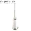 トイレブラシ 正規品 シンプルヒューマン Simplehuman ( 送料無料 トイレ掃除 トイレブラシセット スタンド ケース付き ステンレス 水垂れ トイレ...