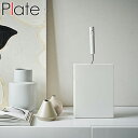 山崎実業 plate カーペットクリーナースタンド プレート ホワイト ( 4903208041553 粘着テープ ケース スタンド カバー 収納ケース 粘着ロ...